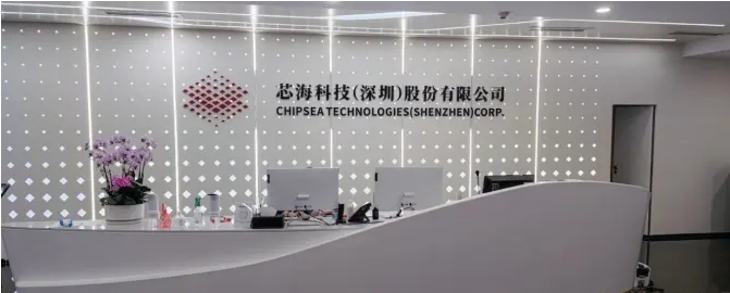 芯?？萍迹簯?yīng)用于動(dòng)力電池的BMS產(chǎn)品預(yù)計(jì)2023年上市