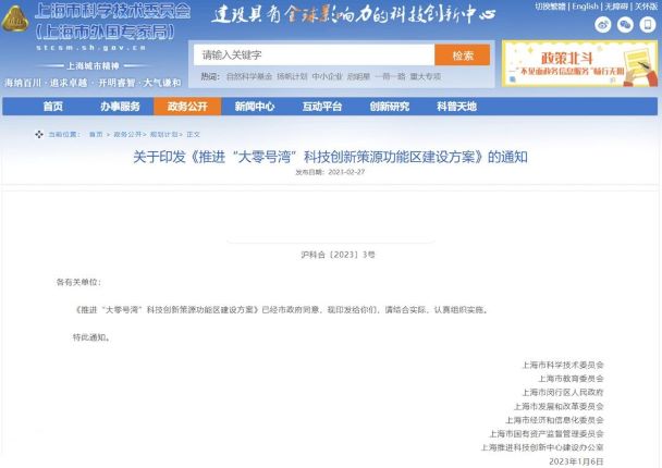 上海：加強(qiáng)對數(shù)字經(jīng)濟(jì)、綠色低碳、元宇宙等新賽道產(chǎn)業(yè)布局.jpg