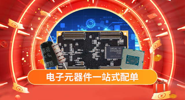 明佳達(dá)是集成電路、模塊、藍(lán)牙、Wi-Fi的知名電子元器件分銷商