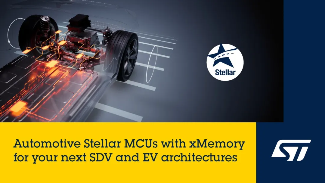 xMemory重新定義MCU存儲，意法半導(dǎo)體Stellar系列賦能SDV新未來