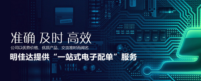 【TI毫米波雷達(dá)傳感器】明佳達(dá)電子原廠直供，現(xiàn)貨速發(fā)！